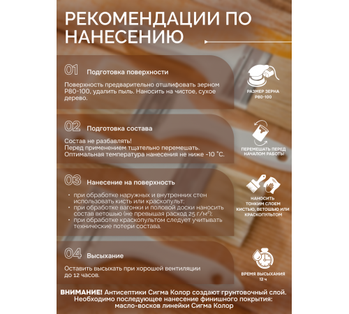 Заказать АНТИСЕПТИК «СИГМА-ГРУНТ БИО+» до -10C в Самаре, Самарская область