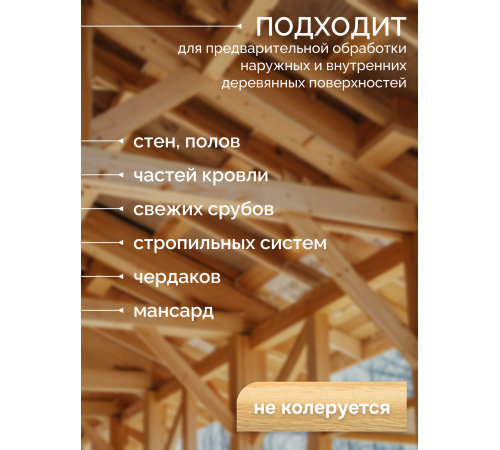 Заказать АНТИСЕПТИК «СИГМА-ГРУНТ БИО+» до -10C в Самаре, Самарская область