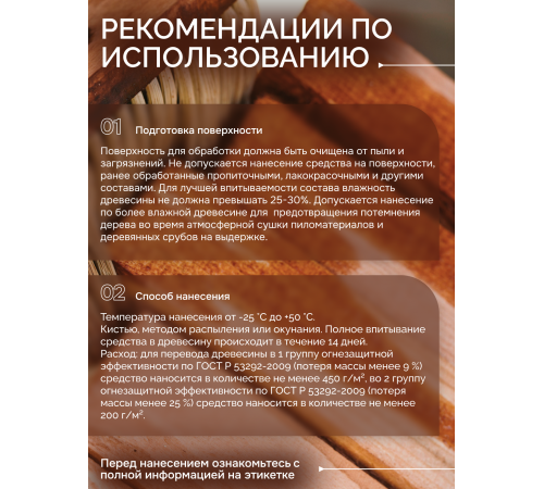 Приобрести Огнебиозащитный состав для дерева «СИГМА-Д» в Самаре, Самарская область