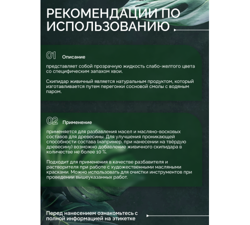 Заказать СКИПИДАР ЖИВИЧНЫЙ (ТЕРПЕНТИННОЕ МАСЛО) в Самаре, Самарская область