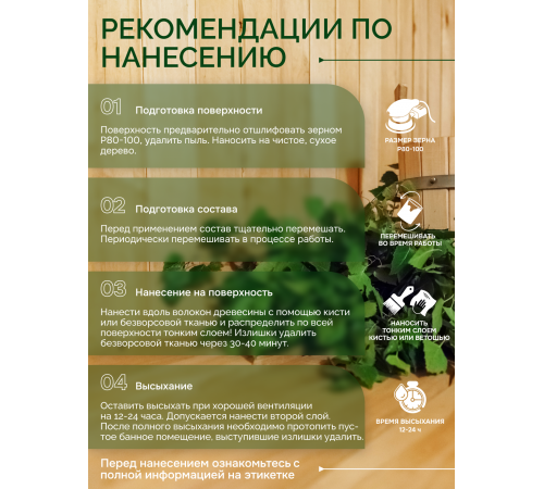 Заказать МАСЛО-ВОСК “СИГМА-ЭКО” в Самаре, Самарская область