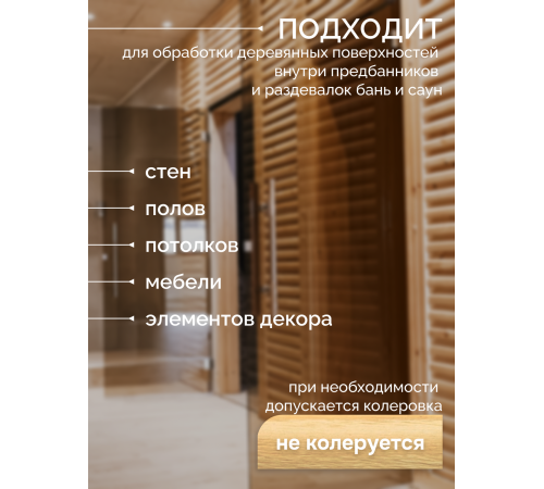 Заказать МАСЛО-ВОСК “СИГМА-ЭКО” в Самаре, Самарская область