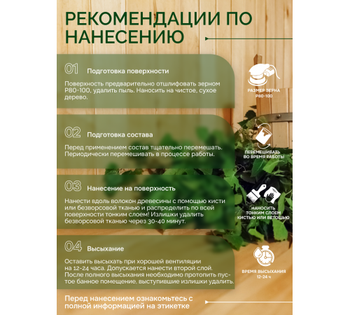 Заказать МАСЛО-ВОСК “СИГМА-АКВА ПАР” в Самаре, Самарская область