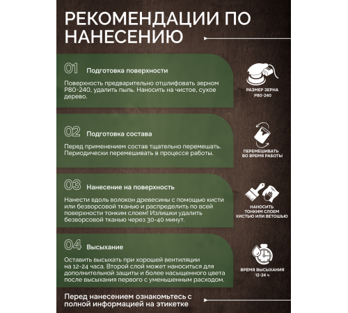 Приобрести МАСЛО С ТВЕРДЫМ ВОСКОМ «СИГМА-ДЕКОР ПРЕМИУМ» в Самаре, Самарская область