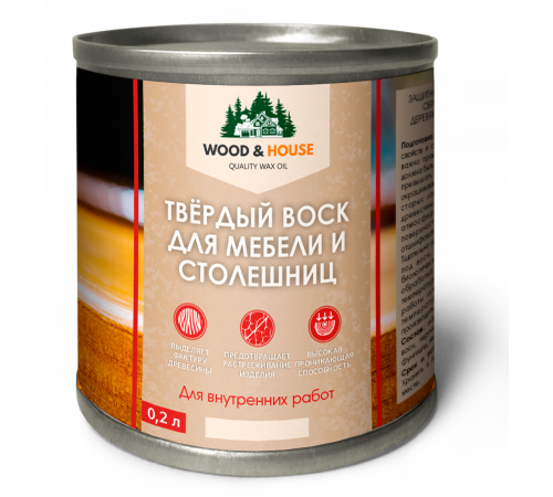 Заказать ТВЁРДЫЙ ВОСК ДЛЯ МЕБЕЛИ И СТОЛЕШНИЦ WOOD & HOUSE в Самаре, Самарская область