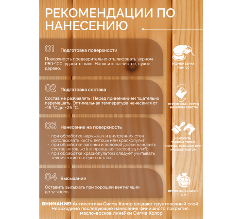 Приобрести АНТИСЕПТИК «СИГМА-ГРУНТ БИО» в Самаре, Самарская область