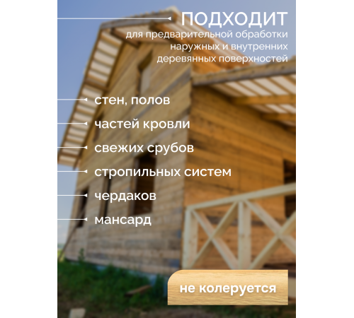 Приобрести АНТИСЕПТИК «СИГМА-ГРУНТ БИО» в Самаре, Самарская область