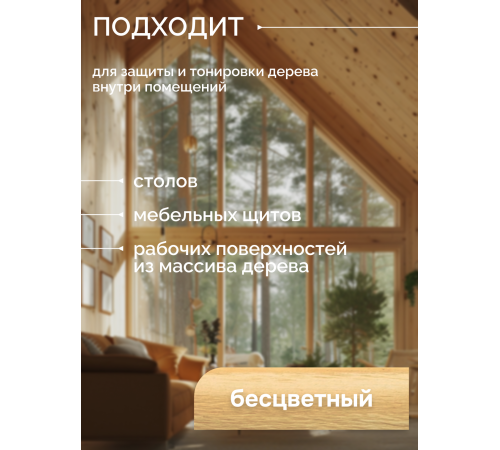 Купить МАСЛО-ВОСК ДЛЯ СТОЛЕШНИЦ в Самаре, Самарская область
