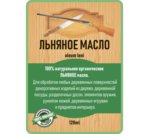Купить ЛЬНЯНОЕ МАСЛО LICCOIL 120 мл в Самаре, Самарская область