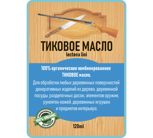 Заказать ТИКОВОЕ МАСЛО LICCOIL в Самаре, Самарская область