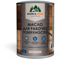 МАСЛО ДЛЯ РАБОЧИХ ПОВЕРХНОСТЕЙ WOOD & HOUSE