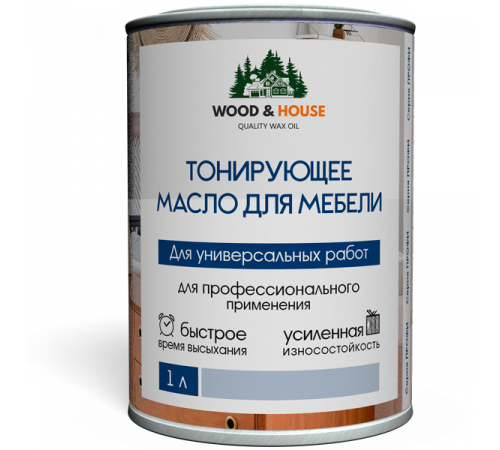 Приобрести ТОНИРУЮЩЕЕ МАСЛО ДЛЯ МЕБЕЛИ WOOD & HOUSE Серия ПРОФИ в Самаре, Самарская область