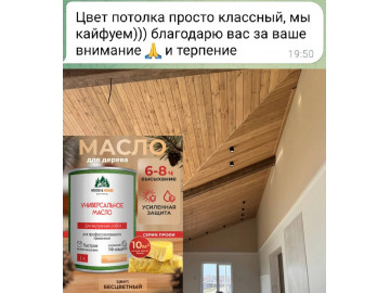 Масло универсальное для дерева, цвет дуб