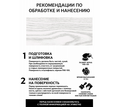 Заказать Универсальное масло СУПЕРБЕЛОЕ WOOD&HOUSE Серия ПРОФИ в Самаре, Самарская область