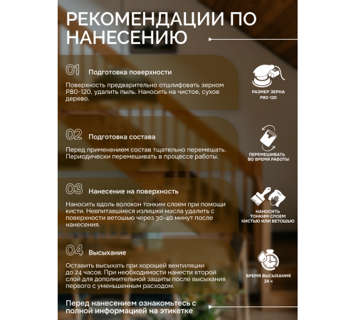 Купить МАСЛО С ТВЁРДЫМ ВОСКОМ «СИГМА-ЭКСТРА» в Самаре, Самарская область