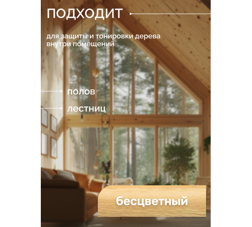 Купить МАСЛО С ТВЁРДЫМ ВОСКОМ «СИГМА-ЭКСТРА» в Самаре, Самарская область