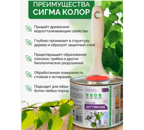 Купить ДЕГТЯРНОЕ МАСЛО в Самаре, Самарская область