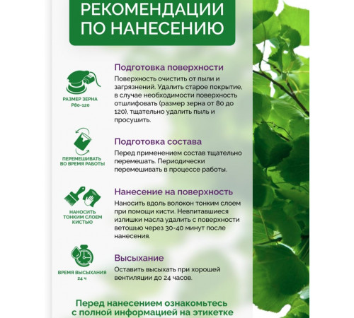 Купить ДЕГТЯРНОЕ МАСЛО в Самаре, Самарская область
