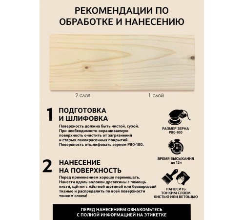 Заказать ГРУНТОВОЧНЫЙ АНТИСЕПТИК WOOD & HOUSE в Самаре, Самарская область