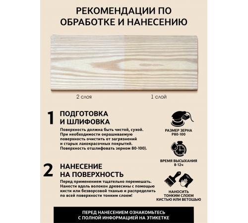 Купить ТВЁРДЫЙ ВОСК-МАСТИКА ДЛЯ ПОЛА И ЛЕСТНИЦ WOOD & HOUSE в Самаре, Самарская область