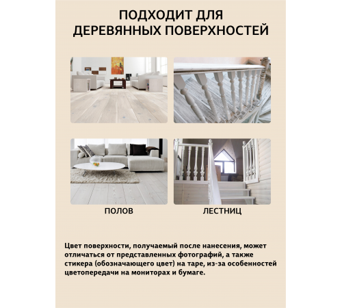 Купить ТВЁРДЫЙ ВОСК-МАСТИКА ДЛЯ ПОЛА И ЛЕСТНИЦ WOOD & HOUSE в Самаре, Самарская область