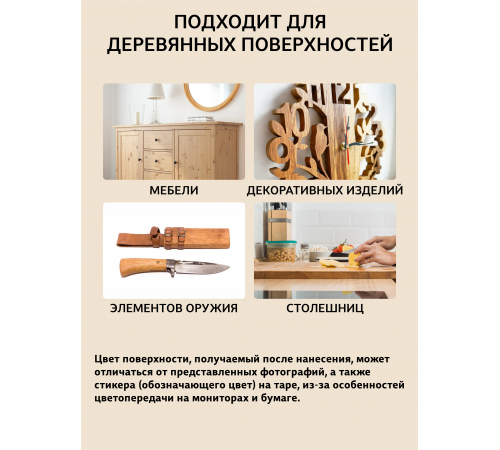 Заказать ТВЁРДЫЙ ВОСК ДЛЯ МЕБЕЛИ И СТОЛЕШНИЦ WOOD & HOUSE в Самаре, Самарская область