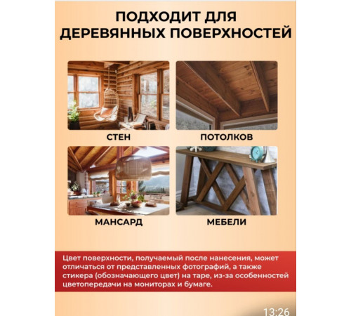 Приобрести ЦВЕТНОЕ УНИВЕРСАЛЬНОЕ МАСЛО WOOD & HOUSE Серия ПРОФИ в Самаре, Самарская область