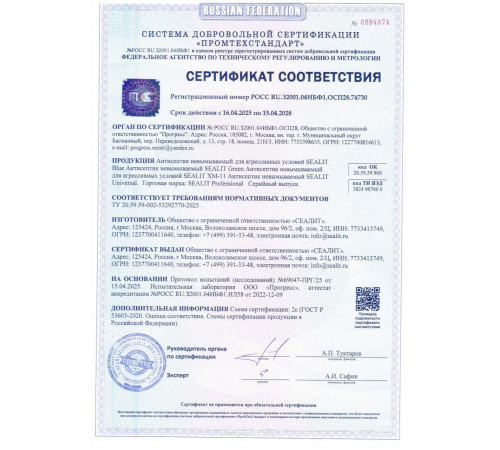 Купить ГЕРМЕТИК - Sealit HARD для деревянных домов | 600 мл в Самаре, Самарская область