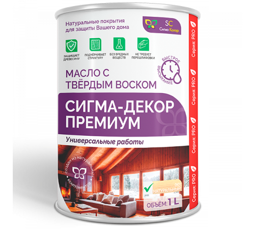 Приобрести МАСЛО С ТВЕРДЫМ ВОСКОМ «СИГМА-ДЕКОР ПРЕМИУМ» в Самаре, Самарская область