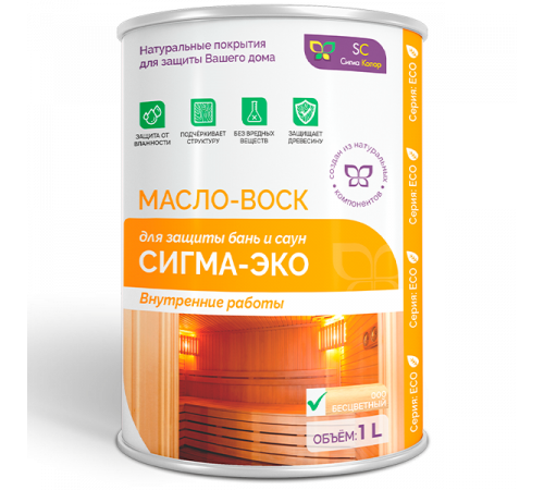 Заказать МАСЛО-ВОСК “СИГМА-ЭКО” в Самаре, Самарская область