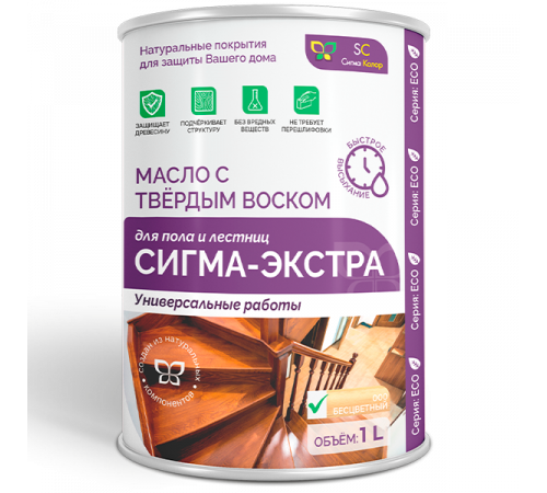 Купить МАСЛО С ТВЁРДЫМ ВОСКОМ «СИГМА-ЭКСТРА» в Самаре, Самарская область