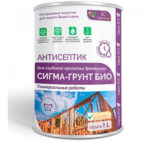 Приобрести АНТИСЕПТИК «СИГМА-ГРУНТ БИО» в Самаре, Самарская область