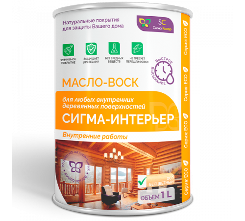 Заказать МАСЛО-ВОСК “СИГМА-ИНТЕРЬЕР” в Самаре, Самарская область