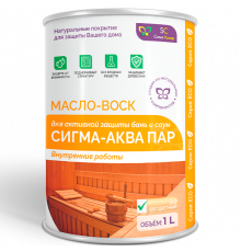 МАСЛО-ВОСК “СИГМА-АКВА ПАР”