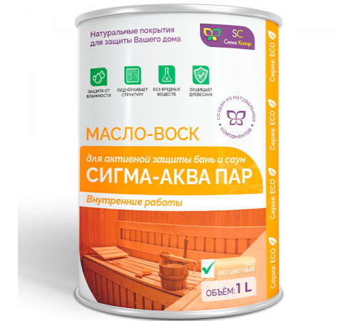 Заказать МАСЛО-ВОСК “СИГМА-АКВА ПАР” в Самаре, Самарская область