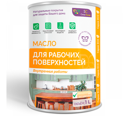 Заказать МАСЛО ДЛЯ РАБОЧИХ ПОВЕРХНОСТЕЙ в Самаре, Самарская область