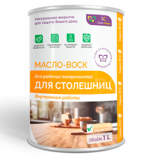 МАСЛО-ВОСК ДЛЯ СТОЛЕШНИЦ