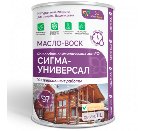 Приобрести МАСЛО-ВОСК «СИГМА-УНИВЕРСАЛ» в Самаре, Самарская область