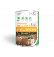 МАСЛО-ВОСК “СИГМА-АКВА ПАР СЕРЕБРО”  БАКТЕРИЦИДНЫЙ